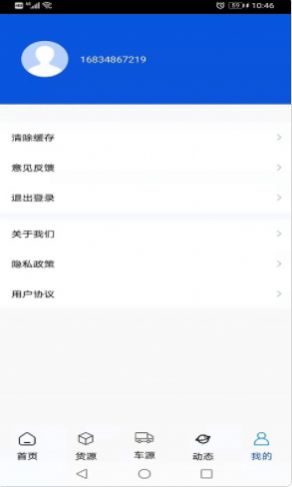 富通优配APP最新安卓版 v1.0