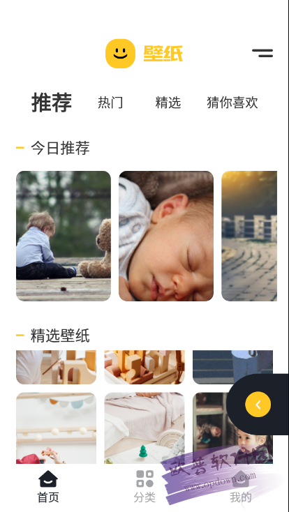 彩虹壁纸软件最新版 v1.0.4