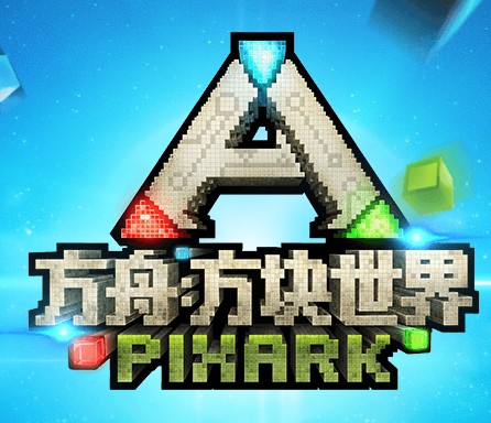 方舟方块世界苹果手机版游戏