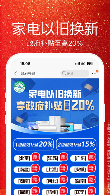 苏宁易购app官方版