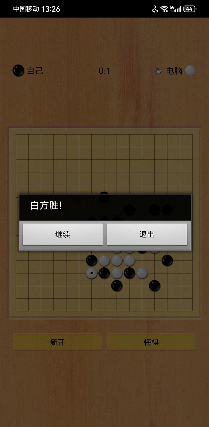 五子棋之魂游戏安卓版