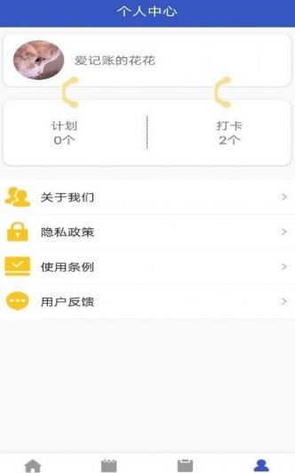 贝贝手账APP官方免费版下载 v1.0