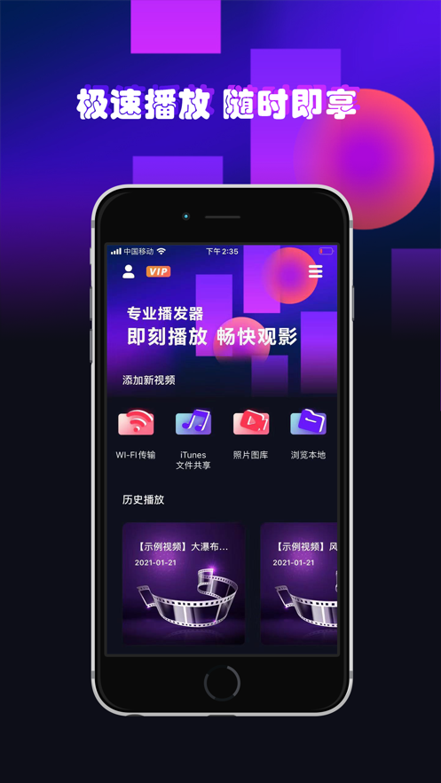 视频播放器app官方版下载 v1.0