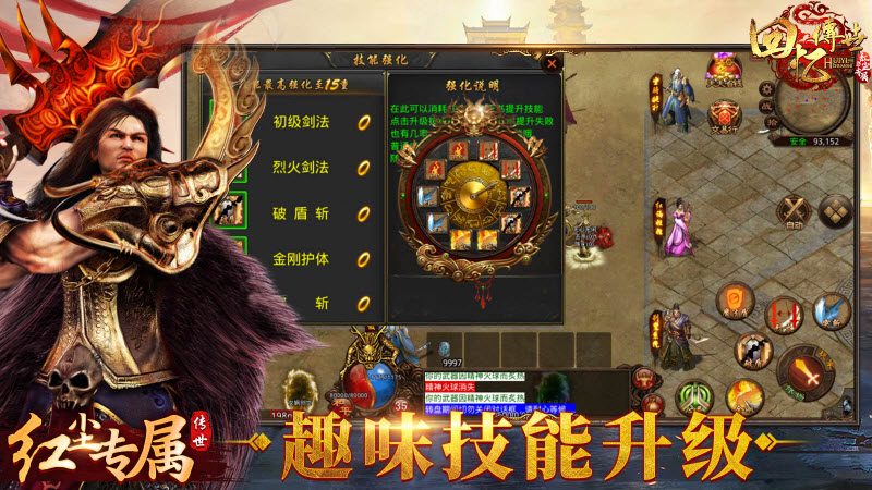 回忆传世红尘专属手游官方版