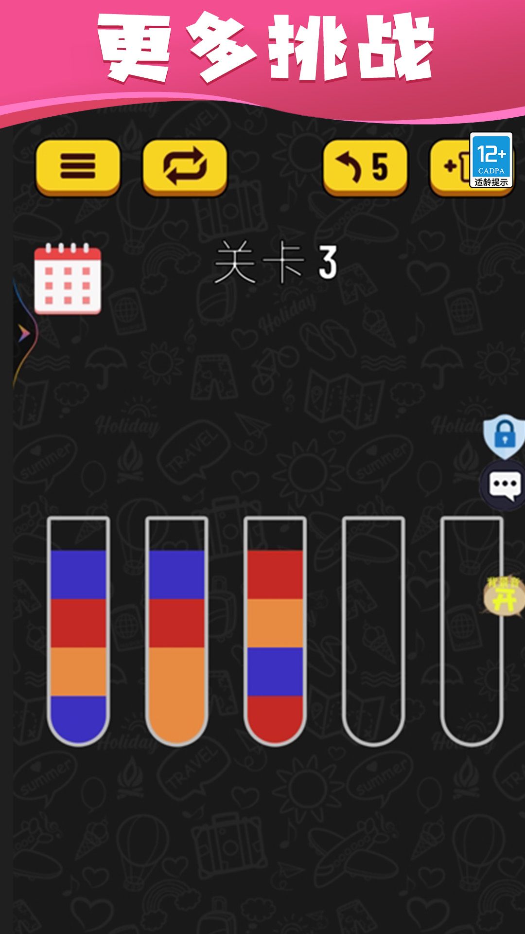 水排序达人游戏最新版