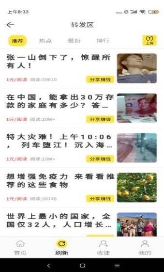 丝瓜资讯APP官方版 v1.0.0