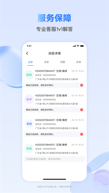 快可立师傅版最新版
