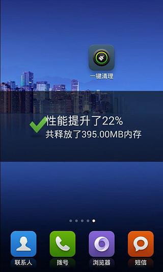 一键清理 v2.5