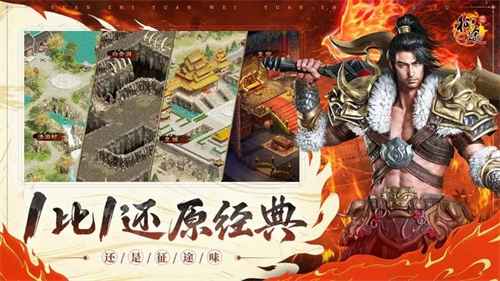 原始征途巨人版