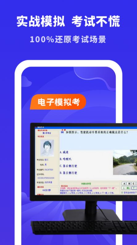 驾考学习大全app安卓版下载