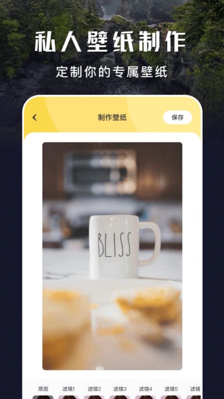 手机主题壁纸秀app免费版下载