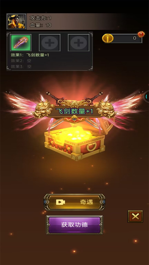 道长快跑游戏安卓版