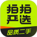 拍拍严选app下载安装最新版