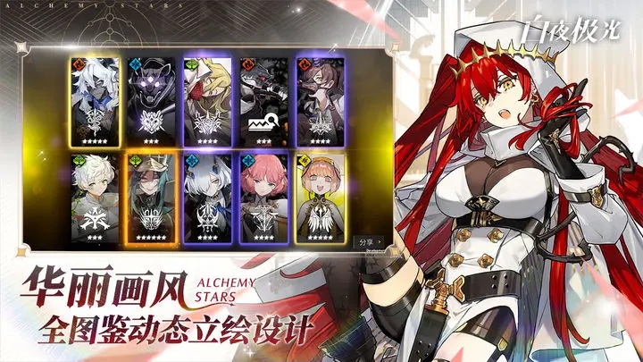 白夜极光nga游戏腾讯官网版