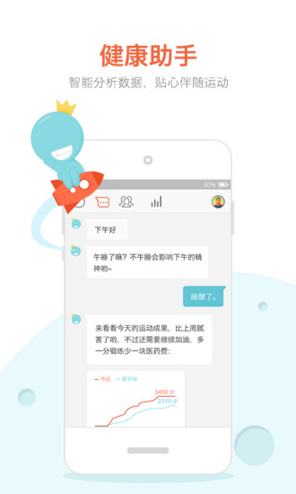 春雨计步器手机版步数2020最新版ios下载