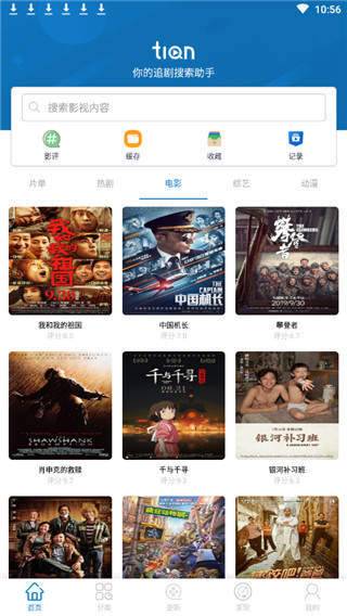 每天搜索最新版本官方下载 v1.1.2