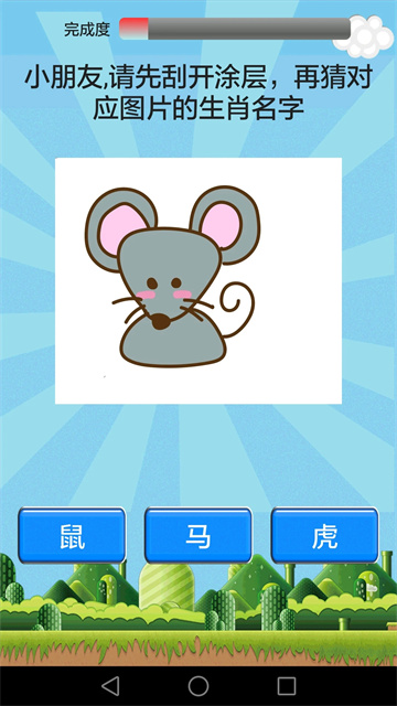儿童乐园app
