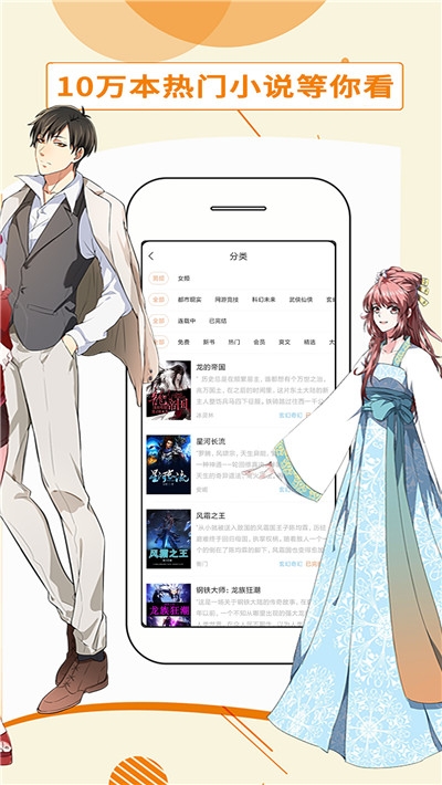 都看免费版小说app最新手机版 v1.0.0