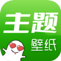 手机主题壁纸秀app免费版下载