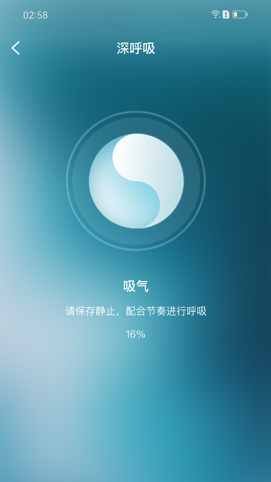 智者助眠app官方版