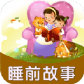 儿童有声故事app免费版下载