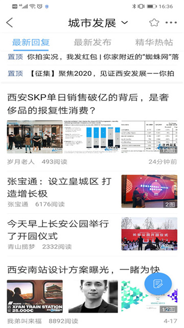 荣耀西安网app