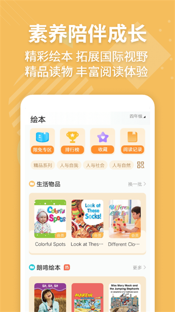 E英语宝