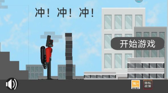 马桶人入侵最终章游戏最新版