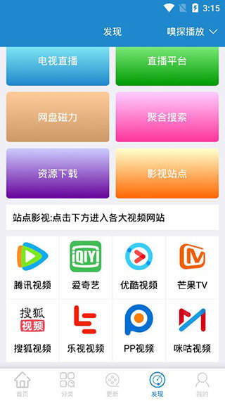 每天搜索最新版本官方下载 v1.1.2