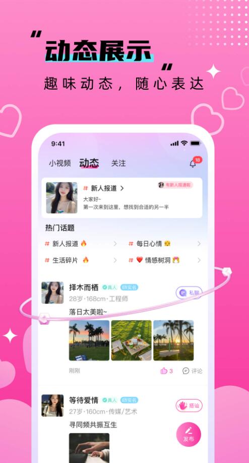 附近相悦欢聊app官方版