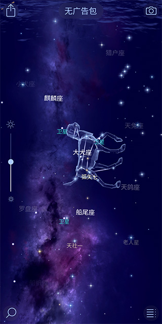star walk 2中文版