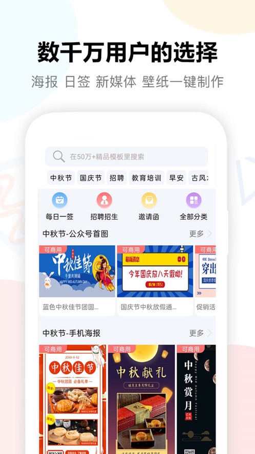 图小白设计app手机版 v1.0