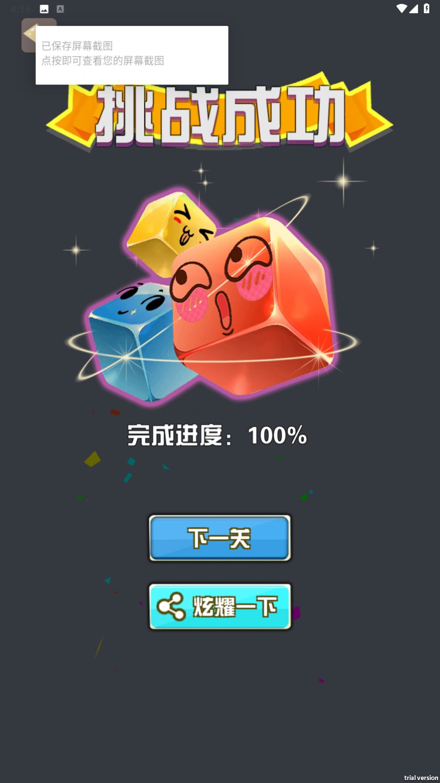 消个箭头呀游戏安卓版