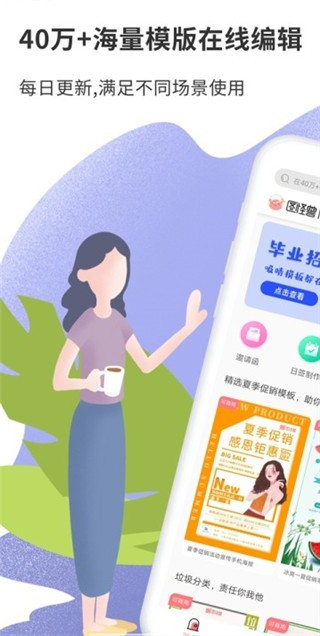 图怪兽app安卓版官方下载 v1.3.2