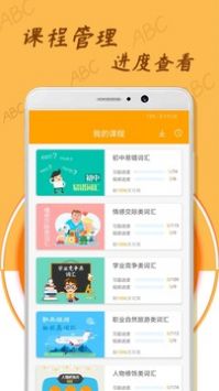 中小学英语单词安卓app最新版下载