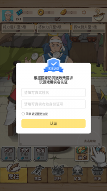 面点大师游戏正式版