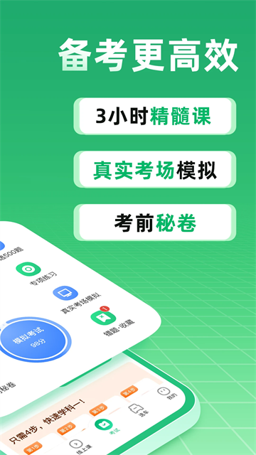 驾校一点通2025最新版