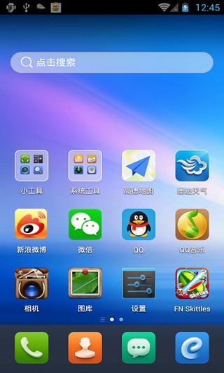 轻桌面 v1.0.8（Light Launcher）