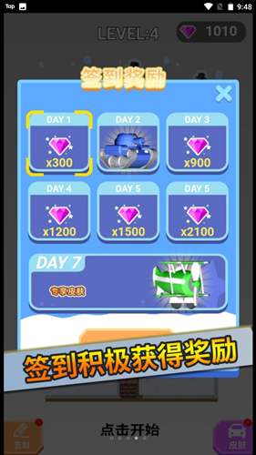 一起连线吧游戏安卓版