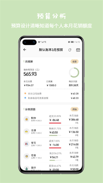 小青账app