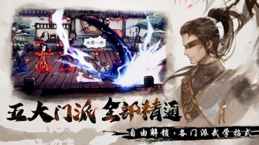 烟雨江湖东海归云岛手游官方版