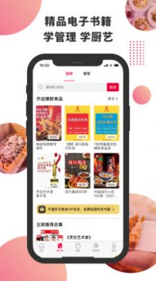 东方美食APP最新版