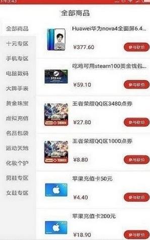 极速购app安卓版官方 v1.4.0
