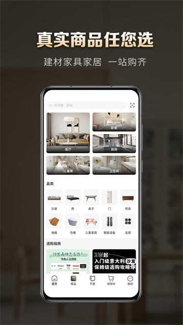 洞窝家居app