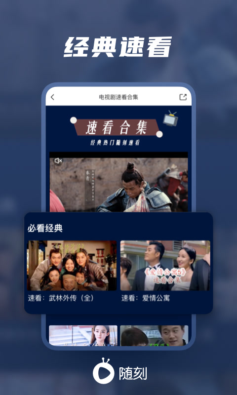 爱奇艺随刻版免费版会员app官方版 v9.27.6