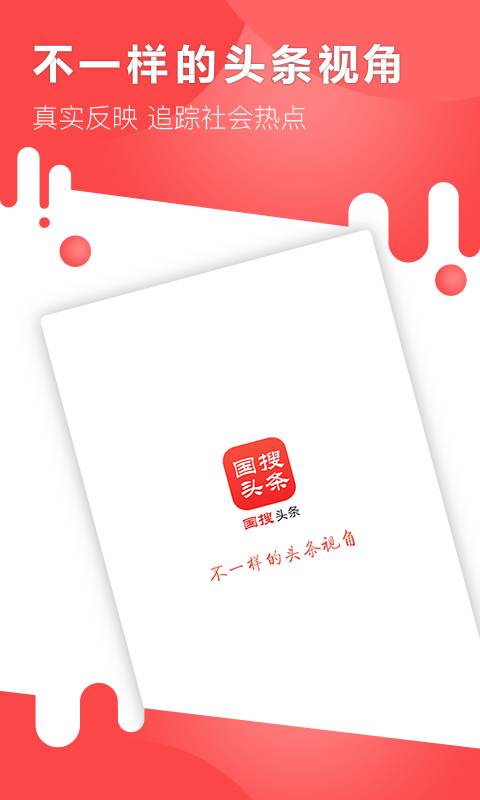中国搜索官方客户端 v5.1.5
