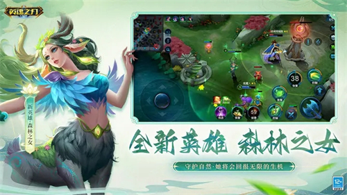 英魂之刃QQ登录版