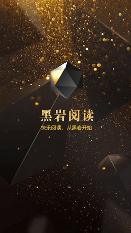 黑岩手机安卓版APP下载 v4.0.3