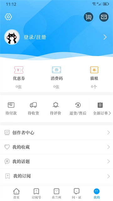 爱兰州
