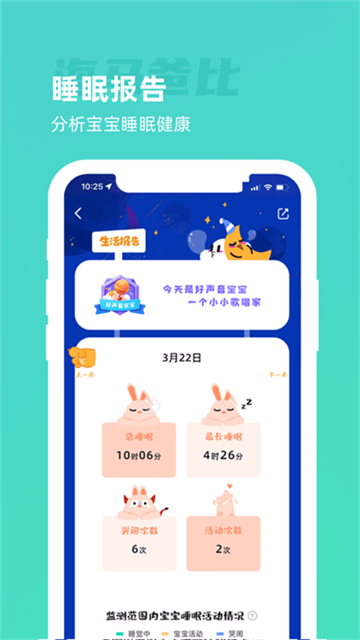 海马爸比app